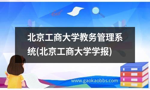 2020年北京大学就业质量报告(北京工业大学2020年就业质量报告)