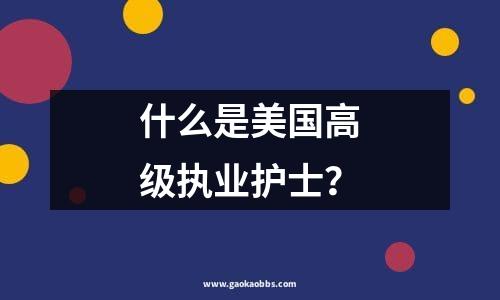 英国长老主持创立，这所高等院校到底有着怎样的秘密？