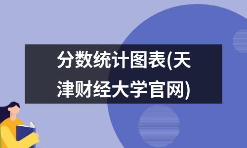 第二期佰草极疏《南京中医药大学高级护理研修班》开学典礼圆满