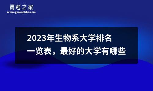 全国医学大学有哪些，中国所有医科大学排名