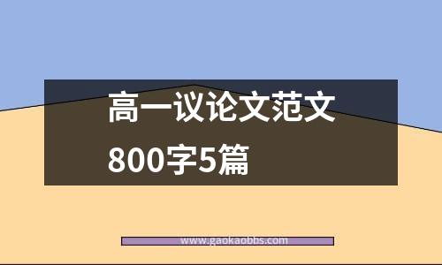 高一写景片段300字(高一语文写景作文)