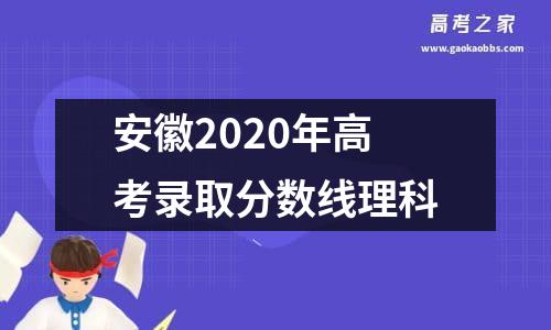 双一流大学需要选哪三科新高考选什么科目可以考双一流大学