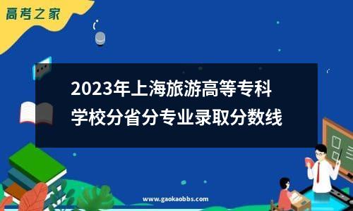 校友会2023中国大学理学门类一流学科排名，北京大学第一，中国科学技术大学第三