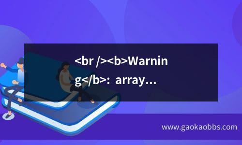 <br />
<b>warning</b>:  array_search() expects parameter 2 to be array, boolean given in <b>/home/wwwroot/default/title.php</b> on line <b>179</b><br />
中国历史朝代顺序表 朝代先后顺序完整版