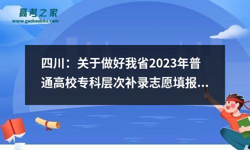 甘肃：2024年海军招飞简章发布