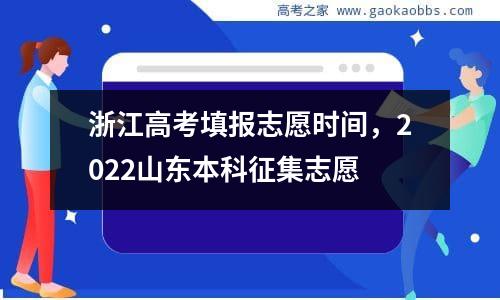 2023年浙江高考多少人，2023年浙江省高考模式会改成3 1 2?怎么选考?