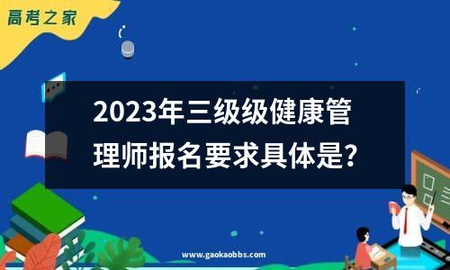 2023年心理咨询师考试大纲(2023年心理咨询师考试成绩)