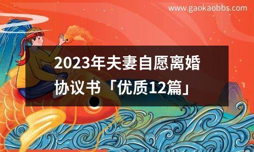 最新资产移交协议书「模板10篇」