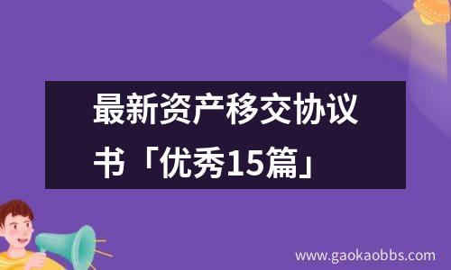 2023年宅基地赠与协议书才有效「精选8篇」